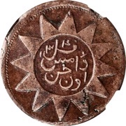 10 Cash Arabic legend type; outlined rays; Xin Jiang Ka Zao reverse image