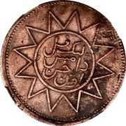 10 Cash Arabic legend type; outlined rays; Xin Jiang Ka Zao reverse image
