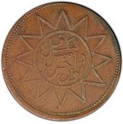 10 Cash Arabic legend type; outlined rays; Xin Jiang Ka Shen Zao reverse image