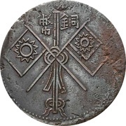 10 Cash Kashgar; type 2; reversed flags reverse image