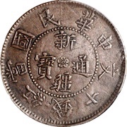 10 Cash obverse image