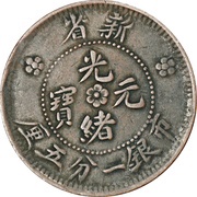 1 Fen 5 Li - Guangxu obverse image