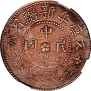 20 Cash Urumchi; type 2 obverse image