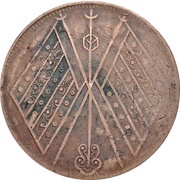 20 Cash, China, 1931 reverse image