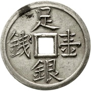 1 Mithqual Military payment; General Zuo Zongtang obverse image