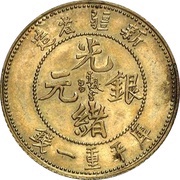 1 Mace - Guangxu Pattern; "SUNGAREI"; brass obverse image