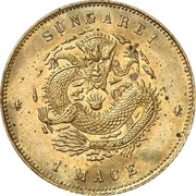 1 Mace - Guangxu Pattern; "SUNGAREI"; brass reverse image