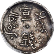 1 Mithqual - Guangxu Kashgar; with "Kashgar" to the right obverse image