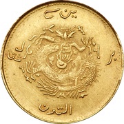 1 Mithqual - Guangxu Ration coinage; with Arabic on reverse; gold reverse image