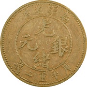 2 Mace - Guangxu Pattern; "SUNGAREI"; copper obverse image