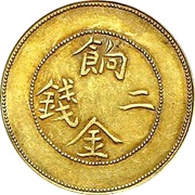 2 Mithqual - Guangxu Ration coinage; gold obverse image