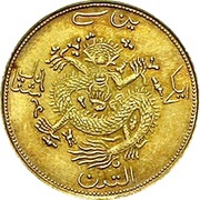 2 Mithqual - Guangxu Ration coinage; gold reverse image