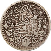 3 Mithqual - Guangxu Kashgar; San Qian, China, 1893-1895 reverse image