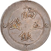 5 Mithqual With stars; dot at centre obverse image