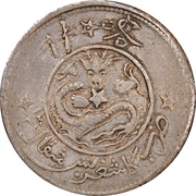 5 Mithqual With stars; dot at centre, China, 1911 reverse image