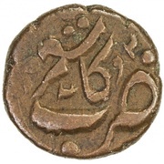 1 Falus In the name of Abdulaziz; Kashgar reverse image