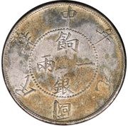 1 Sar Type 2 obverse image