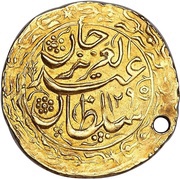1 Tilla In the name of Abdulaziz; Kashgar; type 1 obverse image