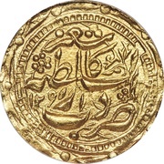1 Tilla In the name of Abdulaziz; Kashgar; type 2; circle border reverse image