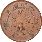 5 Cash - Guangxu obverse image