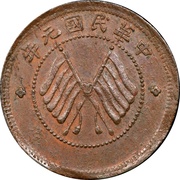 5 Cash Copper obverse image