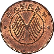 5 Cash Copper obverse image