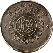 5 Cash Copper obverse image
