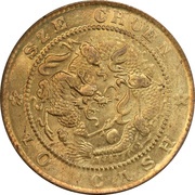 10 Cash - Guangxu Brass, China, 1903-1905 reverse image