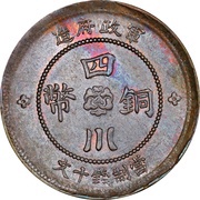 10 Cash Copper, China, 1912-1913 reverse image