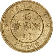 10 Cash Brass, China, 1912-1913 reverse image