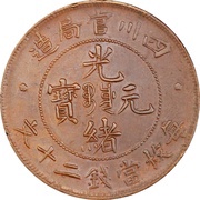 20 Cash - Guangxu obverse image