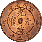 20 Cash - Guangxu Copper obverse image