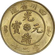 20 Cash - Guangxu Brass obverse image