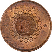 20 Cash Copper obverse image