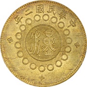 20 Cash Brass obverse image