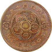 2 Fen / 2 Cents Copper obverse image