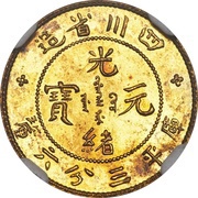 5 Fen - Guangxu Pattern; brass obverse image
