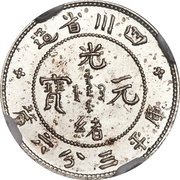 5 Fen - Guangxu Pattern; silver obverse image