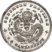 5 Fen - Guangxu Pattern; silver, China, 1897 reverse image