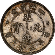 5 Fen - Guangxu Pattern obverse image