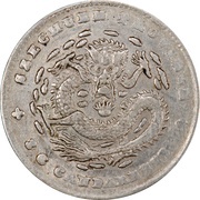 5 Fen - Xuantong, China, 1910 reverse image