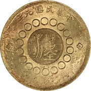 50 Cash Brass obverse image