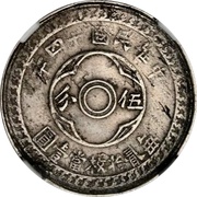 5 Fen Pattern obverse image