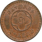 50 Cash Copper obverse image