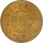 50 Cash Brass obverse image