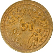 50 Cash Brass, China, 1926 reverse image