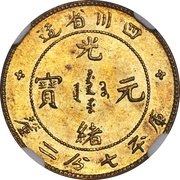 10 Fen - Guangxu Pattern; brass obverse image