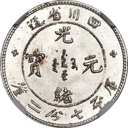 10 Fen - Guangxu Pattern; silver obverse image
