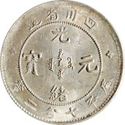 10 Fen - Guangxu obverse image