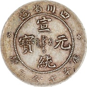10 Fen - Xuantong obverse image